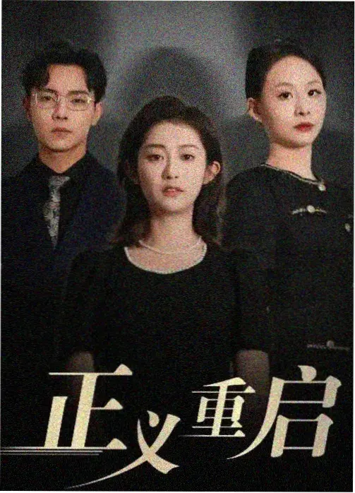 眼泪女王